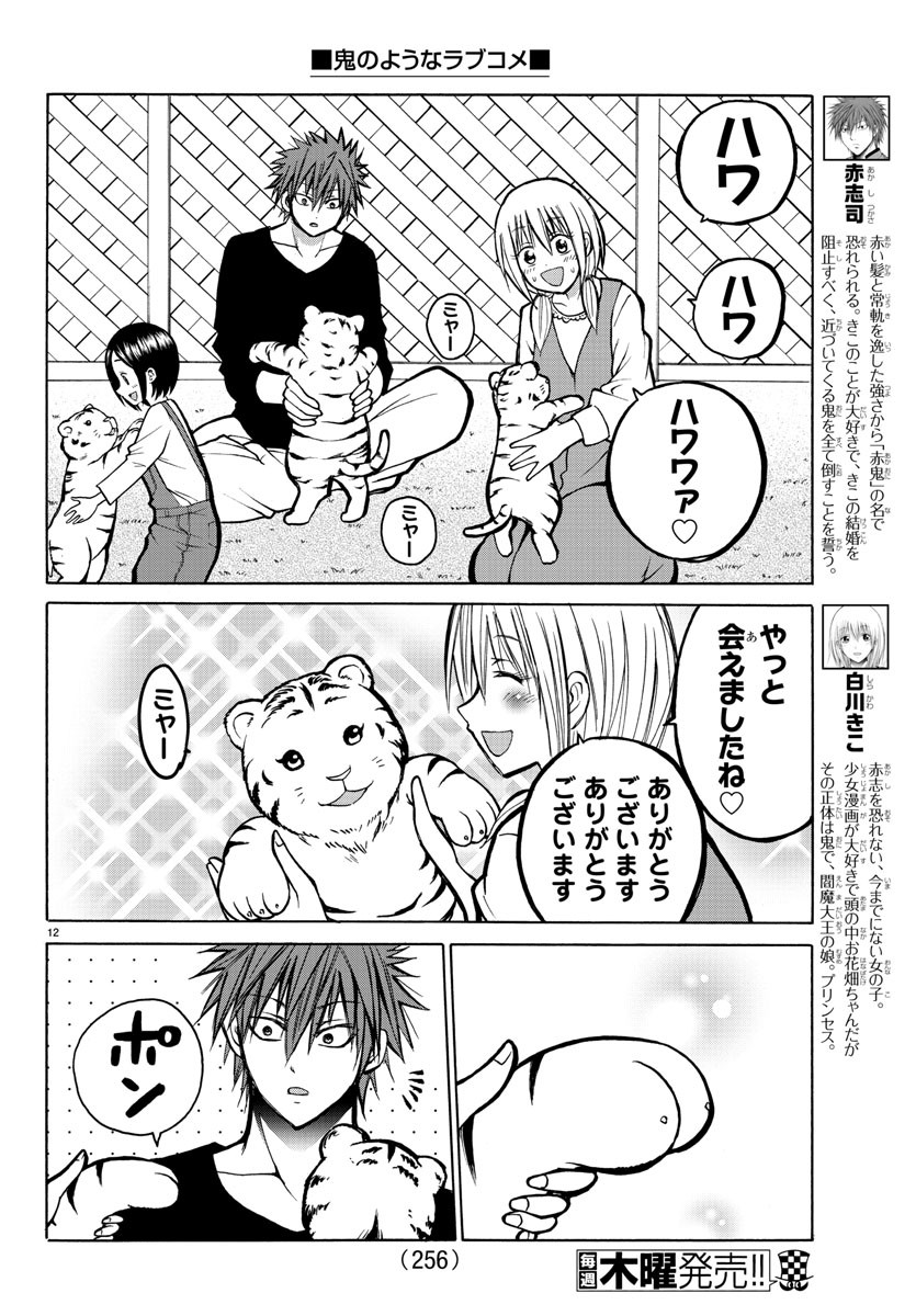 LOVECOME LIKE A DEMON - raw - Chapter 34 - https://jpdd.ccdd.to/JPDD/56081505/wzfwmqibypt.jpg