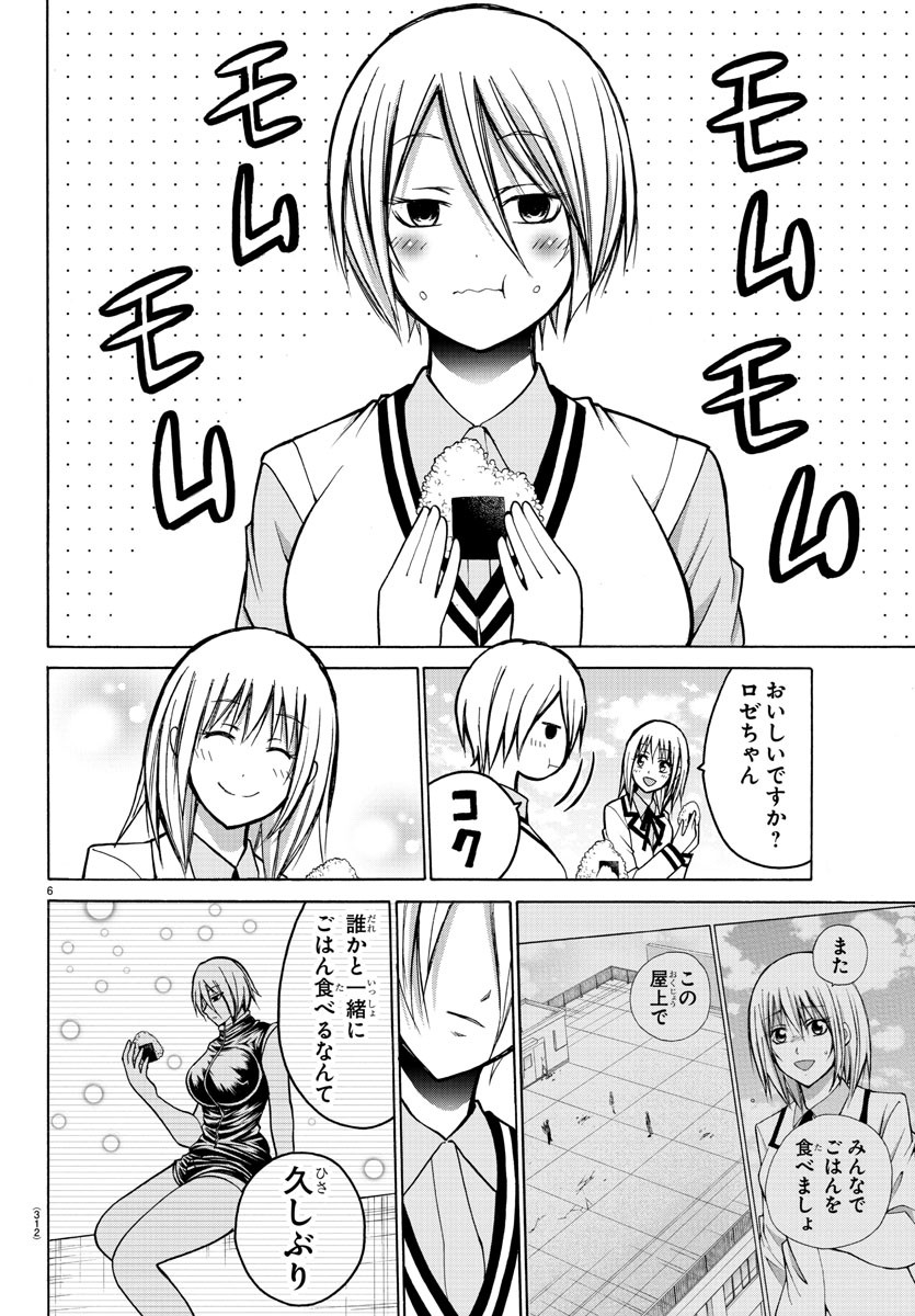 LOVECOME LIKE A DEMON - raw - Chapter 32 - https://jpdd.ccdd.to/JPDD/56081505/xmlnjorg3hp.jpg