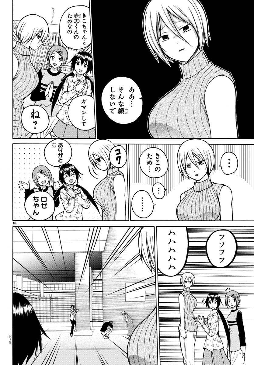 LOVECOME LIKE A DEMON - raw - Chapter 33 - https://jpdd.ccdd.to/JPDD/56081505/y2w2lgaiwkr.jpg
