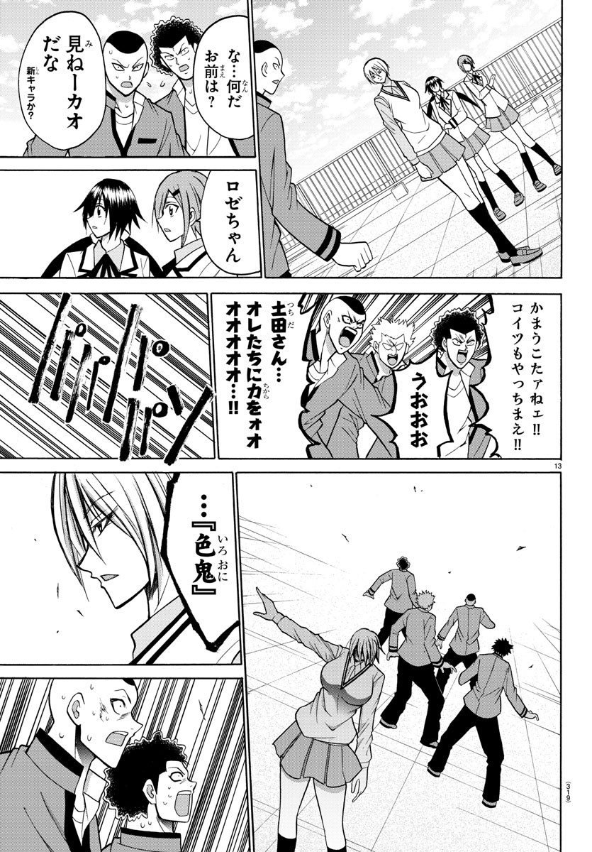 LOVECOME LIKE A DEMON - raw - Chapter 32 - https://jpdd.ccdd.to/JPDD/56081505/y4eyv4ng4df.jpg