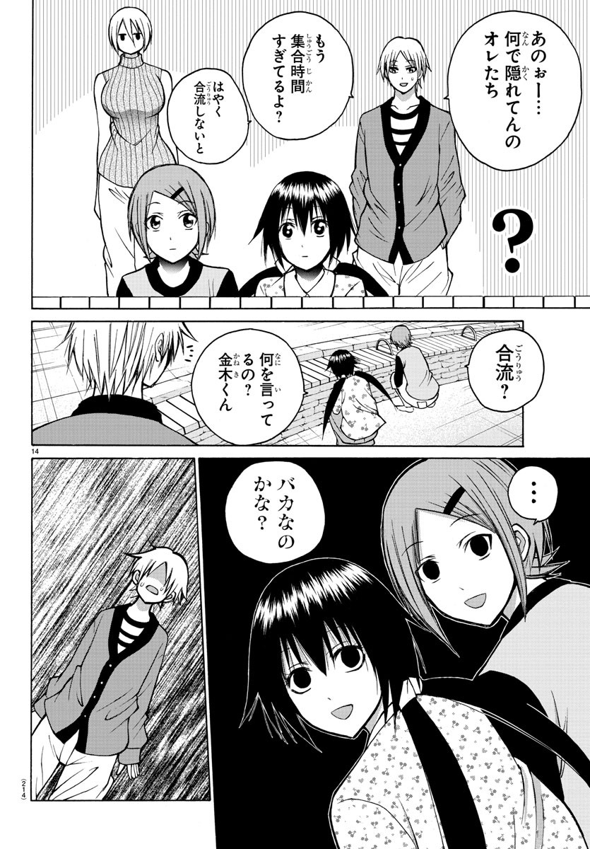 LOVECOME LIKE A DEMON - raw - Chapter 33 - https://jpdd.ccdd.to/JPDD/56081505/yrornz5bjng.jpg