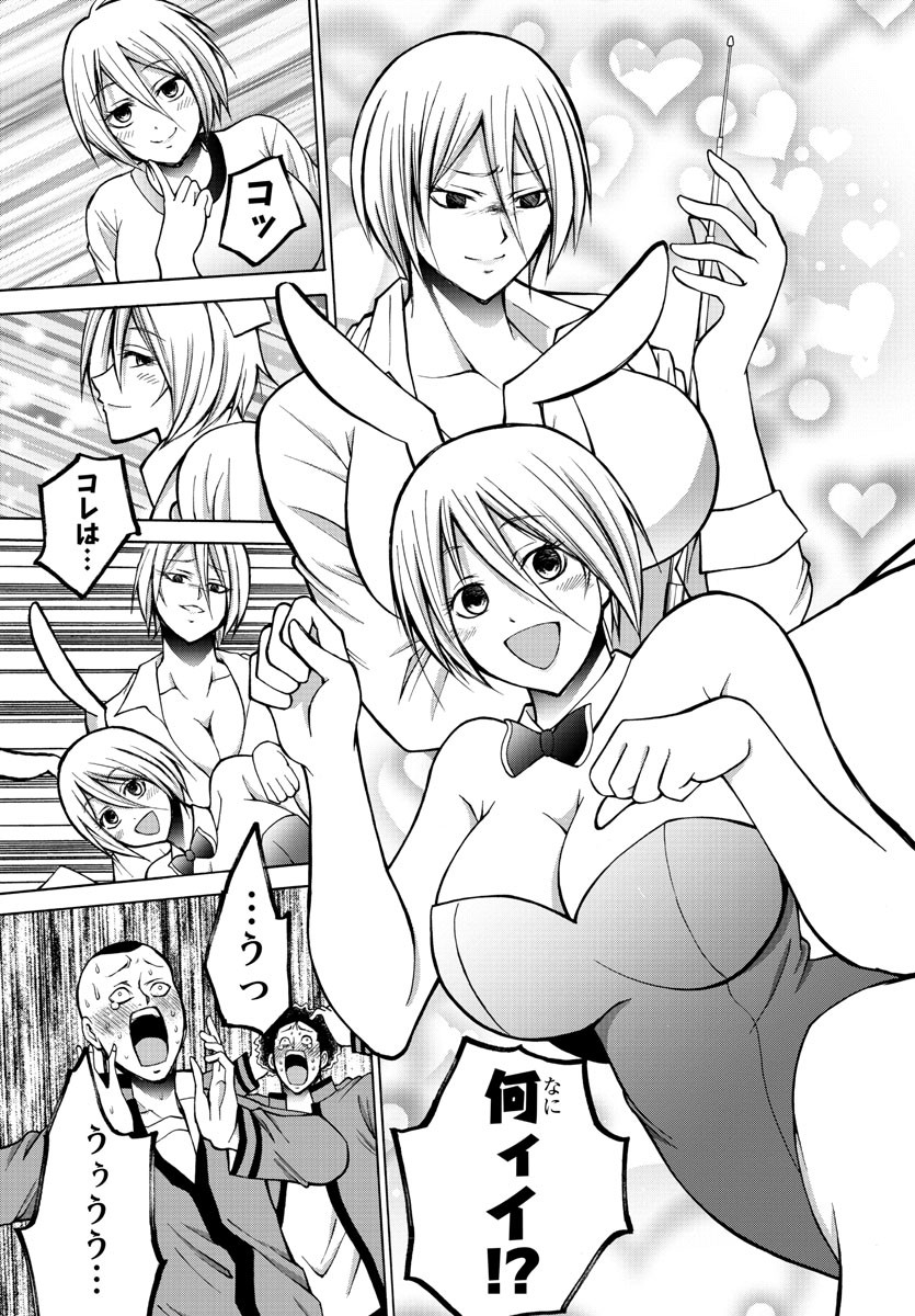 LOVECOME LIKE A DEMON - raw - Chapter 32 - https://jpdd.ccdd.to/JPDD/56081505/znozln13noc.jpg