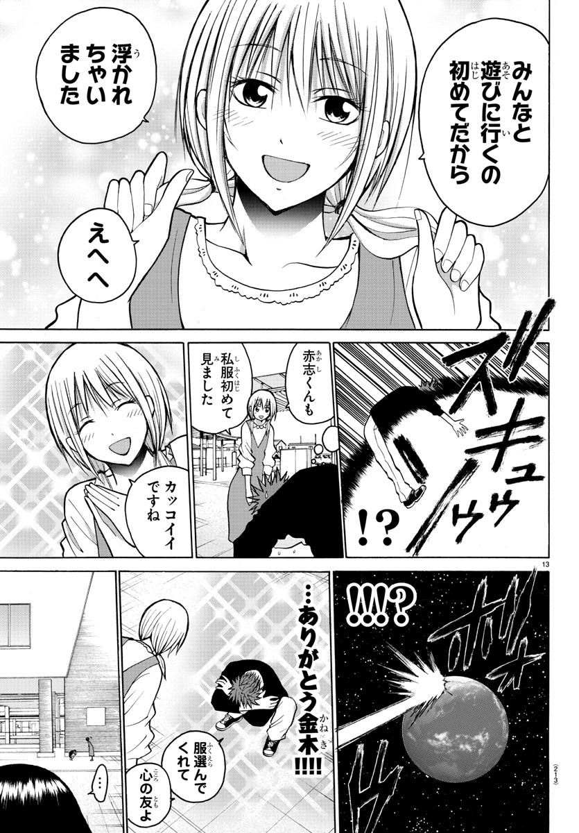 LOVECOME LIKE A DEMON - raw - Chapter 33 - https://jpdd.ccdd.to/JPDD/56081505/zphwy1xraxw.jpg