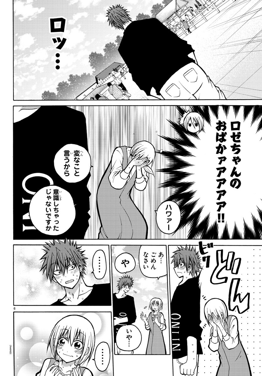 LOVECOME LIKE A DEMON - raw - Chapter 34 - https://jpdd.ccdd.to/JPDD/56081505/zxlhtz1h11j.jpg