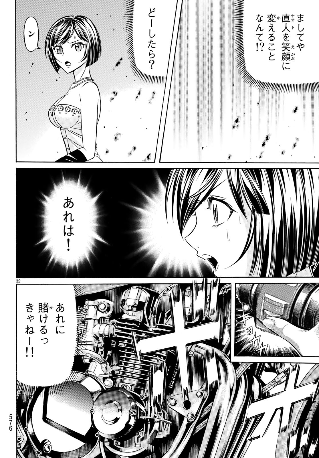 KURO AGEHA - raw - Chapter 64 - https://jpdd.ccdd.to/JPDD/56111505/0tpnq33foyl.jpg