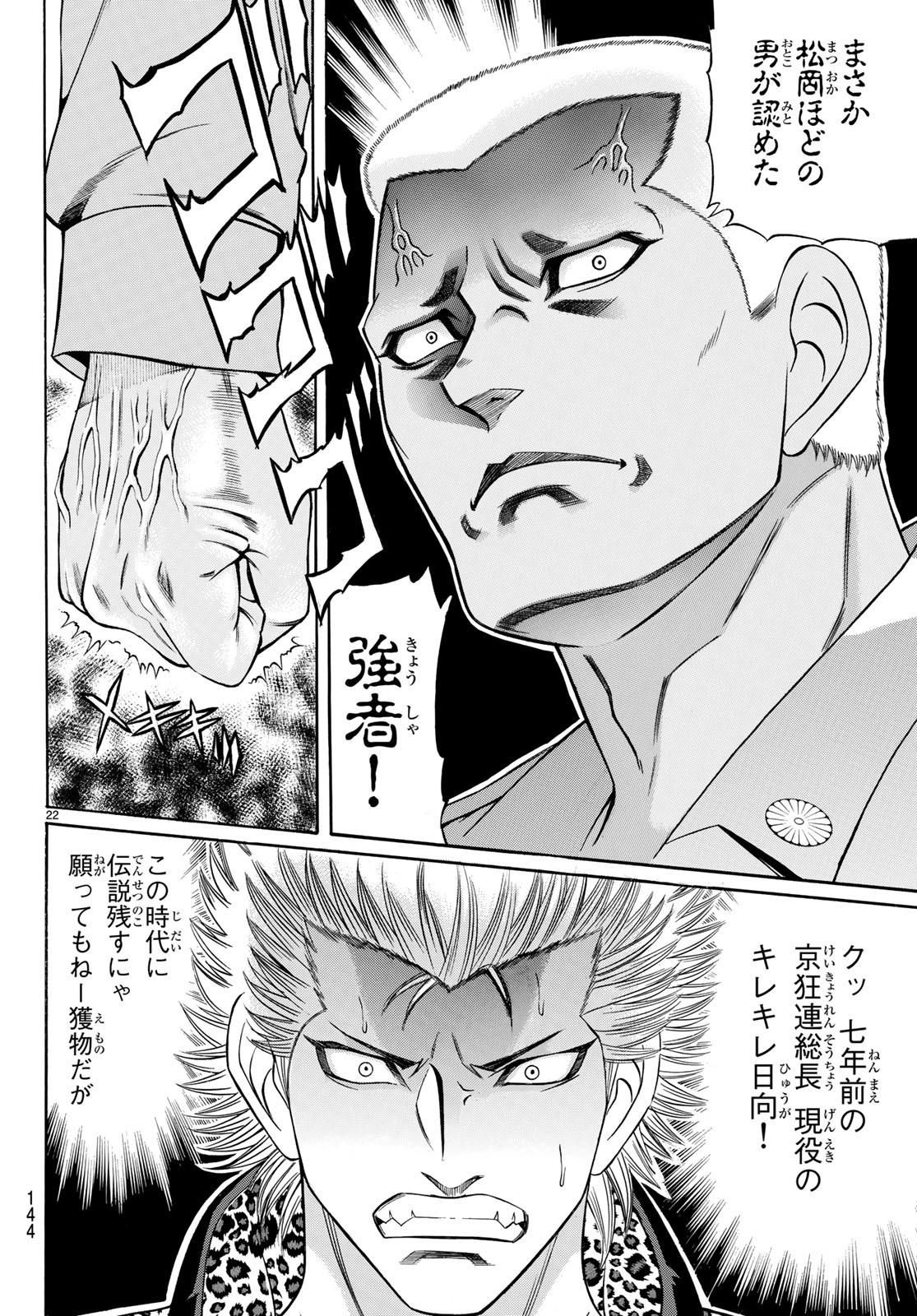 KURO AGEHA - raw - Chapter 61 - https://jpdd.ccdd.to/JPDD/56111505/1ajik45pgrs.jpg