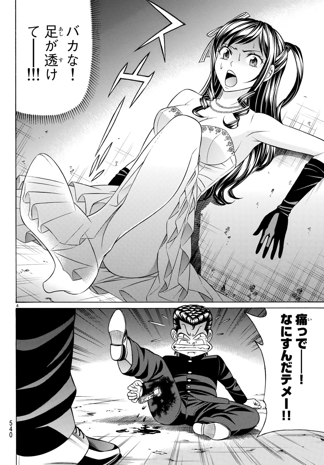 KURO AGEHA - raw - Chapter 62 - https://jpdd.ccdd.to/JPDD/56111505/1goucldzbbz.jpg