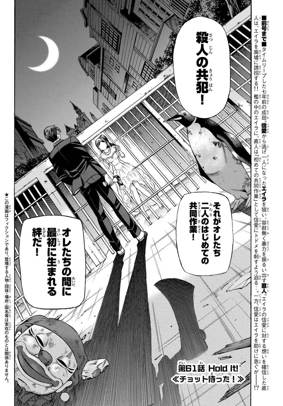 KURO AGEHA - raw - Chapter 61 - https://jpdd.ccdd.to/JPDD/56111505/22uw3lvmhdn.jpg