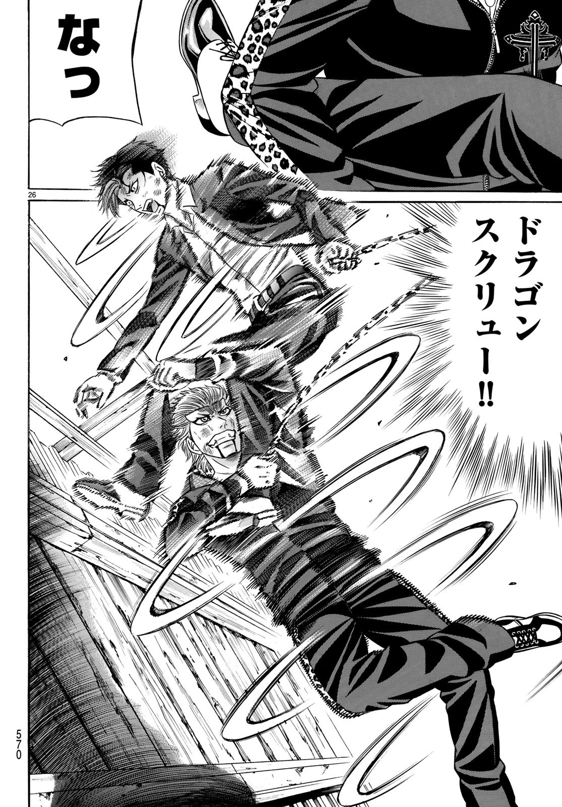 KURO AGEHA - raw - Chapter 64 - https://jpdd.ccdd.to/JPDD/56111505/254pg3y1x2k.jpg