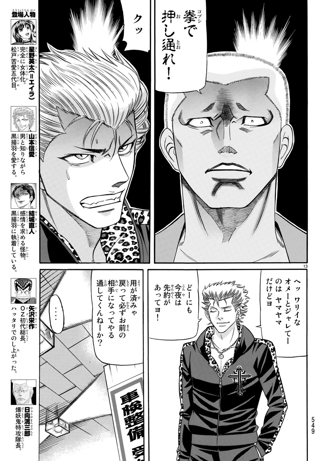 KURO AGEHA - raw - Chapter 62 - https://jpdd.ccdd.to/JPDD/56111505/2tfcxvrb20o.jpg