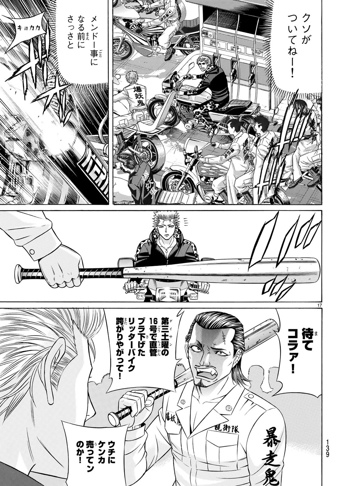 KURO AGEHA - raw - Chapter 61 - https://jpdd.ccdd.to/JPDD/56111505/3gep4r1trph.jpg