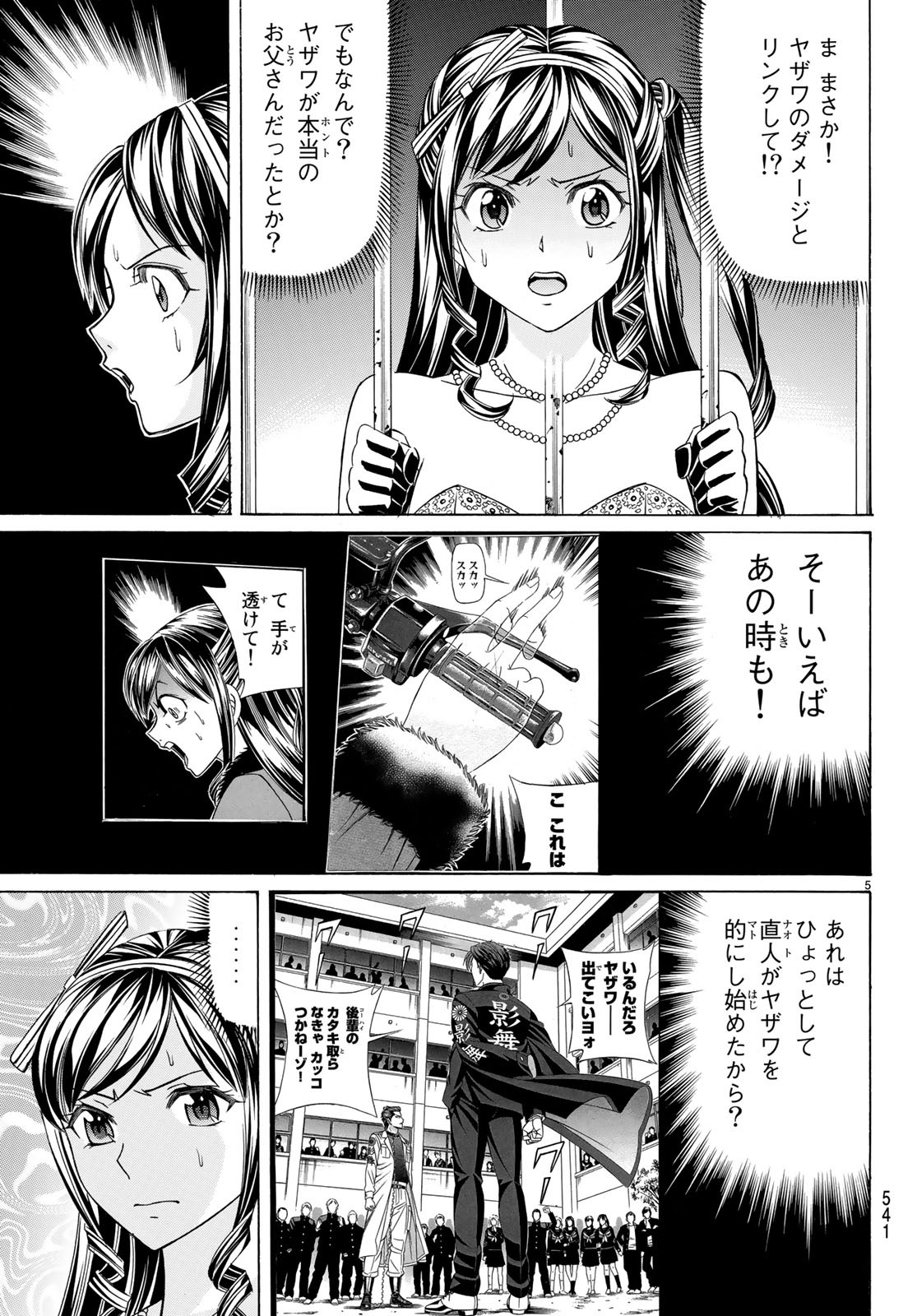 KURO AGEHA - raw - Chapter 62 - https://jpdd.ccdd.to/JPDD/56111505/4pbqxcprmt1.jpg