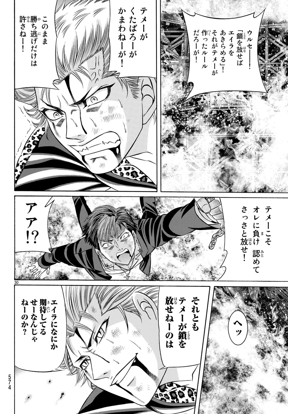 KURO AGEHA - raw - Chapter 64 - https://jpdd.ccdd.to/JPDD/56111505/5ajob0seaiu.jpg