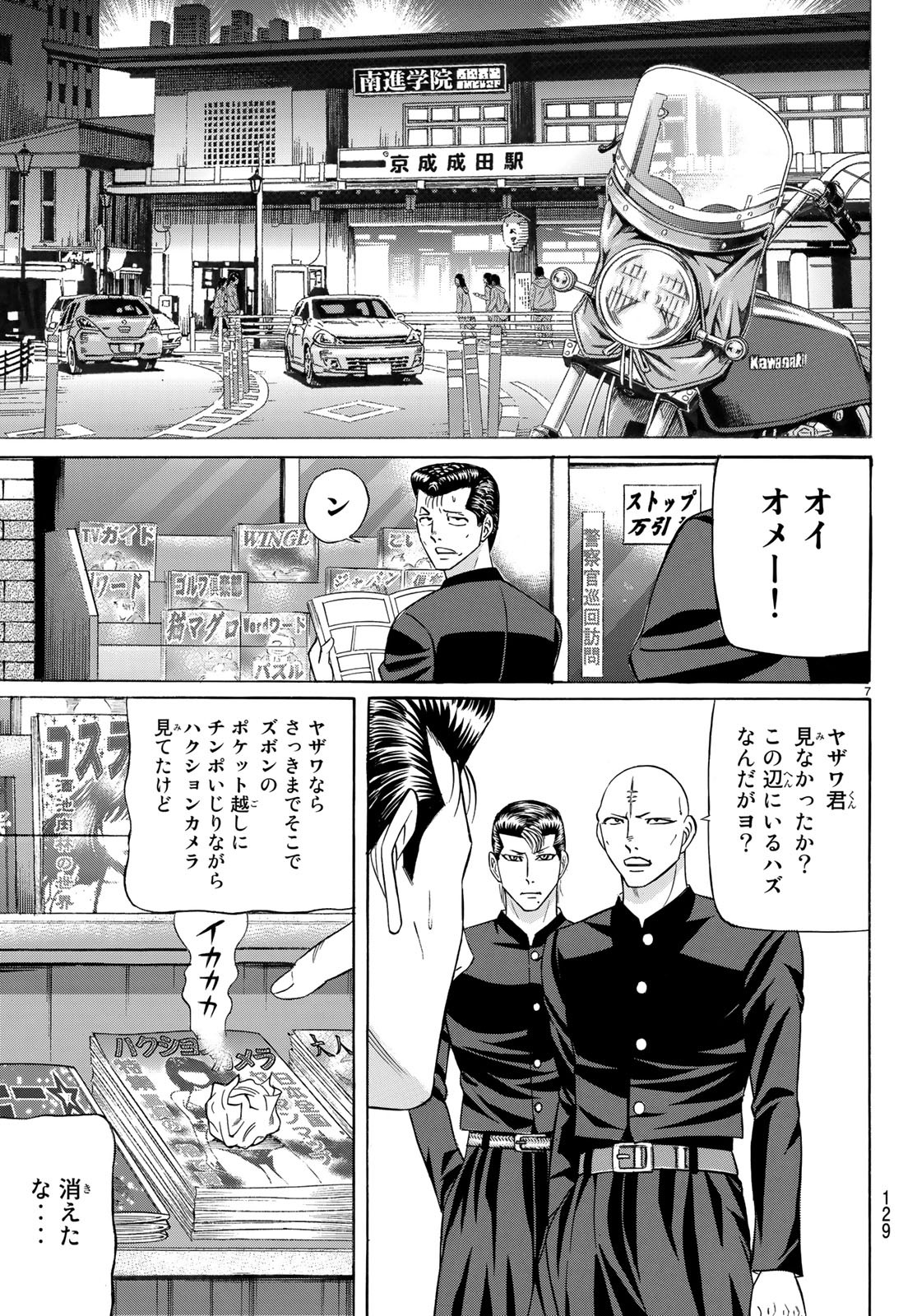 KURO AGEHA - raw - Chapter 61 - https://jpdd.ccdd.to/JPDD/56111505/5gl0xldc1pq.jpg
