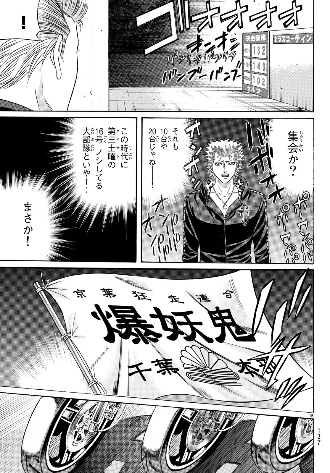 KURO AGEHA - raw - Chapter 61 - https://jpdd.ccdd.to/JPDD/56111505/5o1v5mcgh4x.jpg