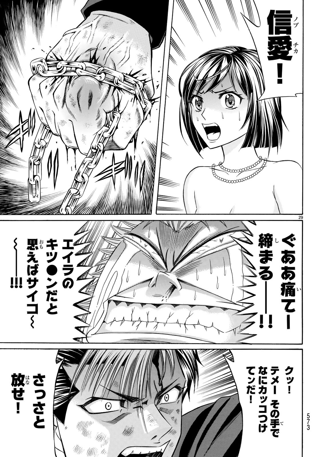KURO AGEHA - raw - Chapter 64 - https://jpdd.ccdd.to/JPDD/56111505/5s5mgwoe3es.jpg