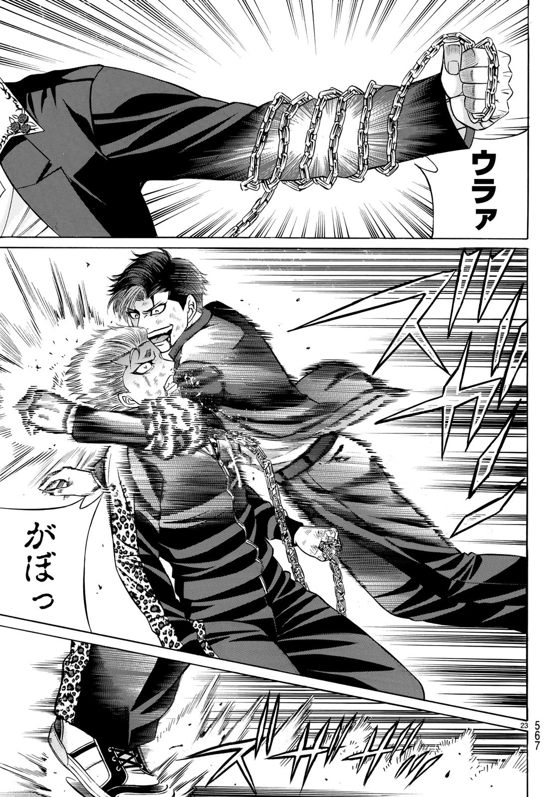 KURO AGEHA - raw - Chapter 64 - https://jpdd.ccdd.to/JPDD/56111505/5yesmf12akd.jpg