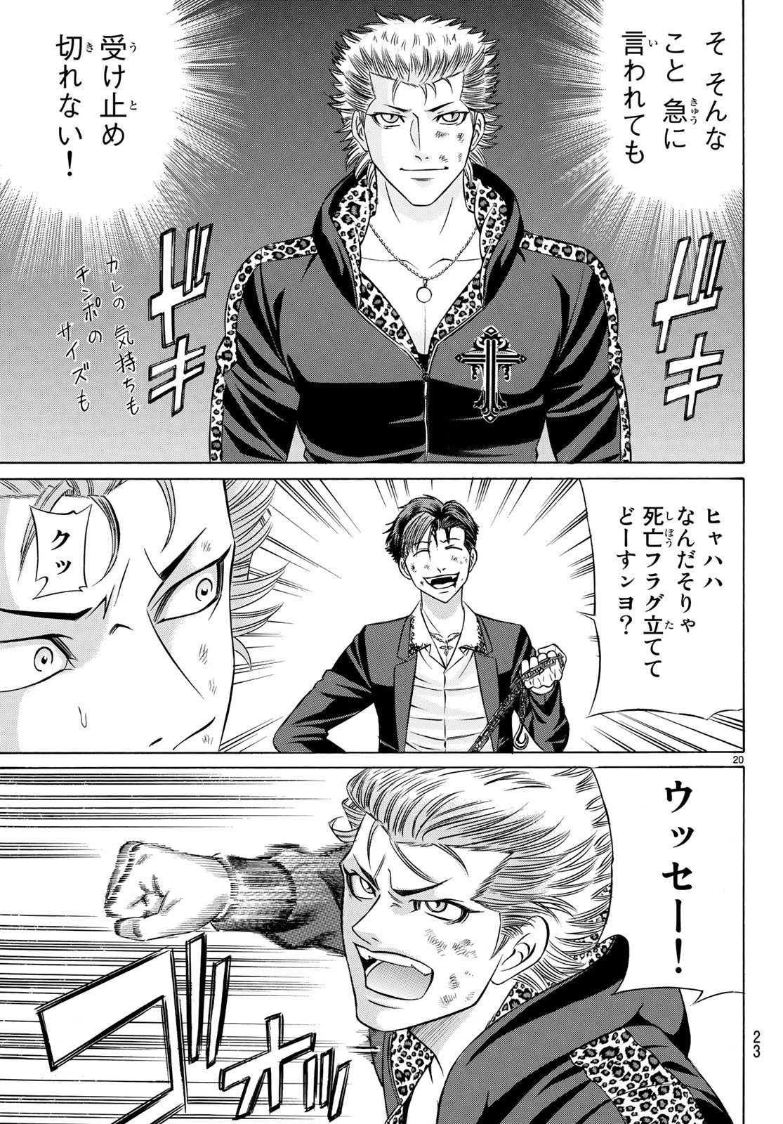 KURO AGEHA - raw - Chapter 63 - https://jpdd.ccdd.to/JPDD/56111505/a25g3534zyz.jpg