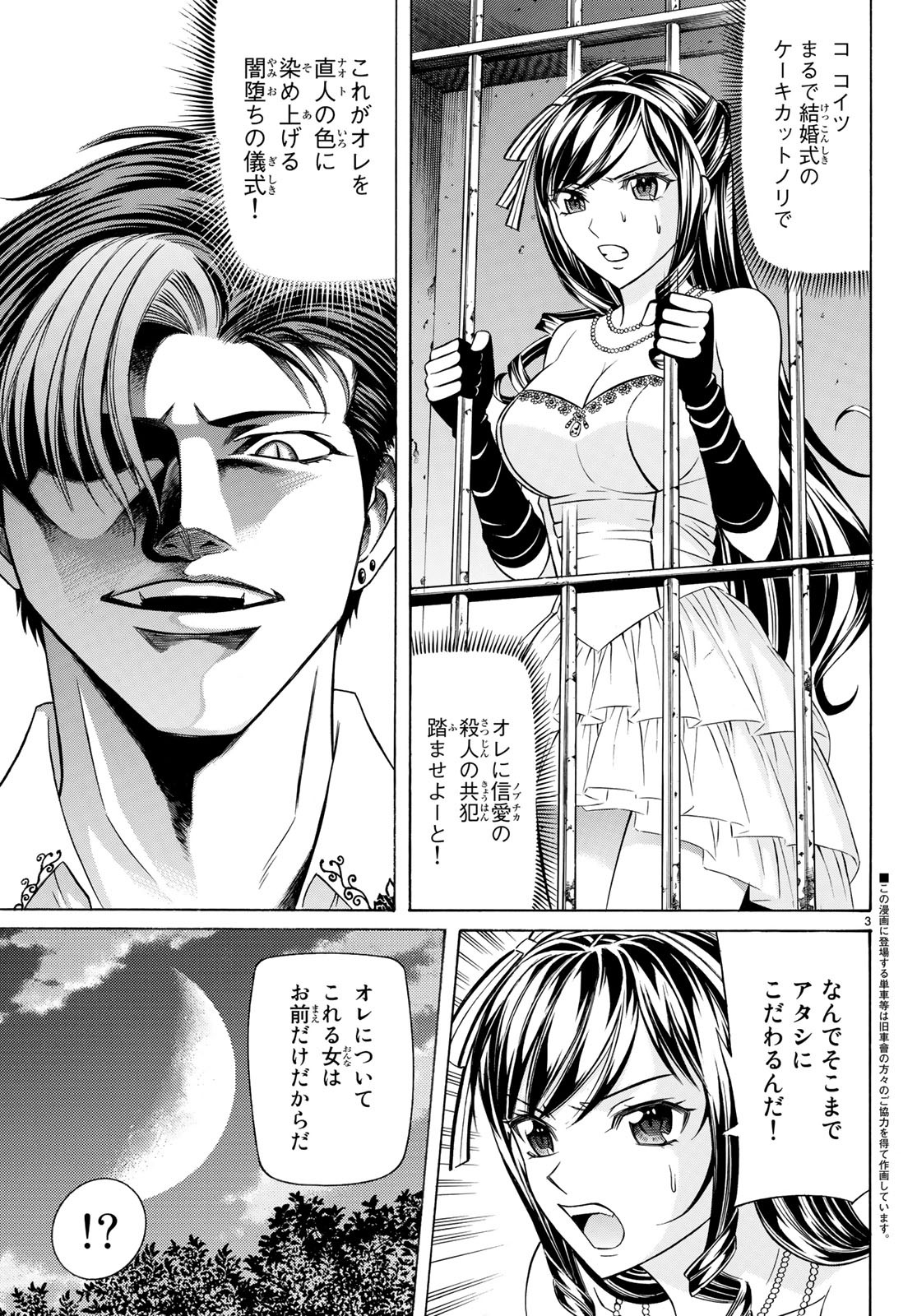 KURO AGEHA - raw - Chapter 61 - https://jpdd.ccdd.to/JPDD/56111505/aio4pvhr0xe.jpg