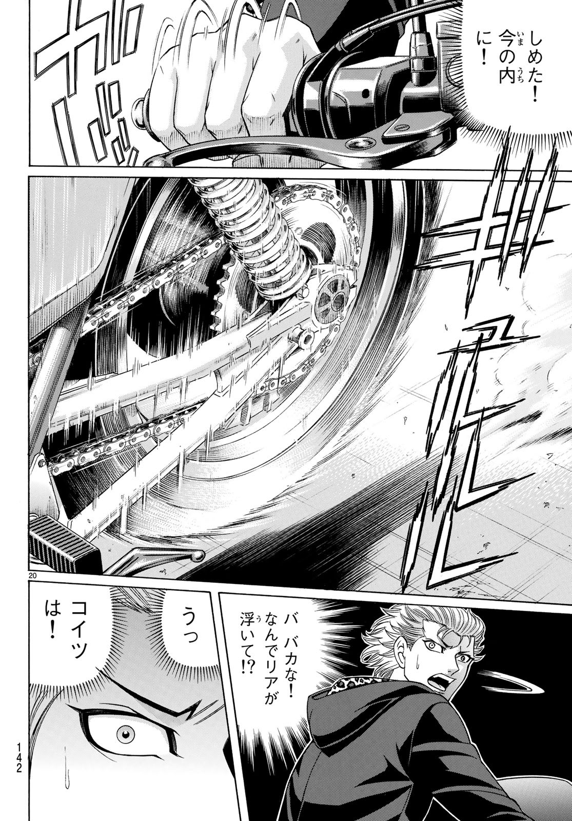 KURO AGEHA - raw - Chapter 61 - https://jpdd.ccdd.to/JPDD/56111505/aytz4o4qh15.jpg
