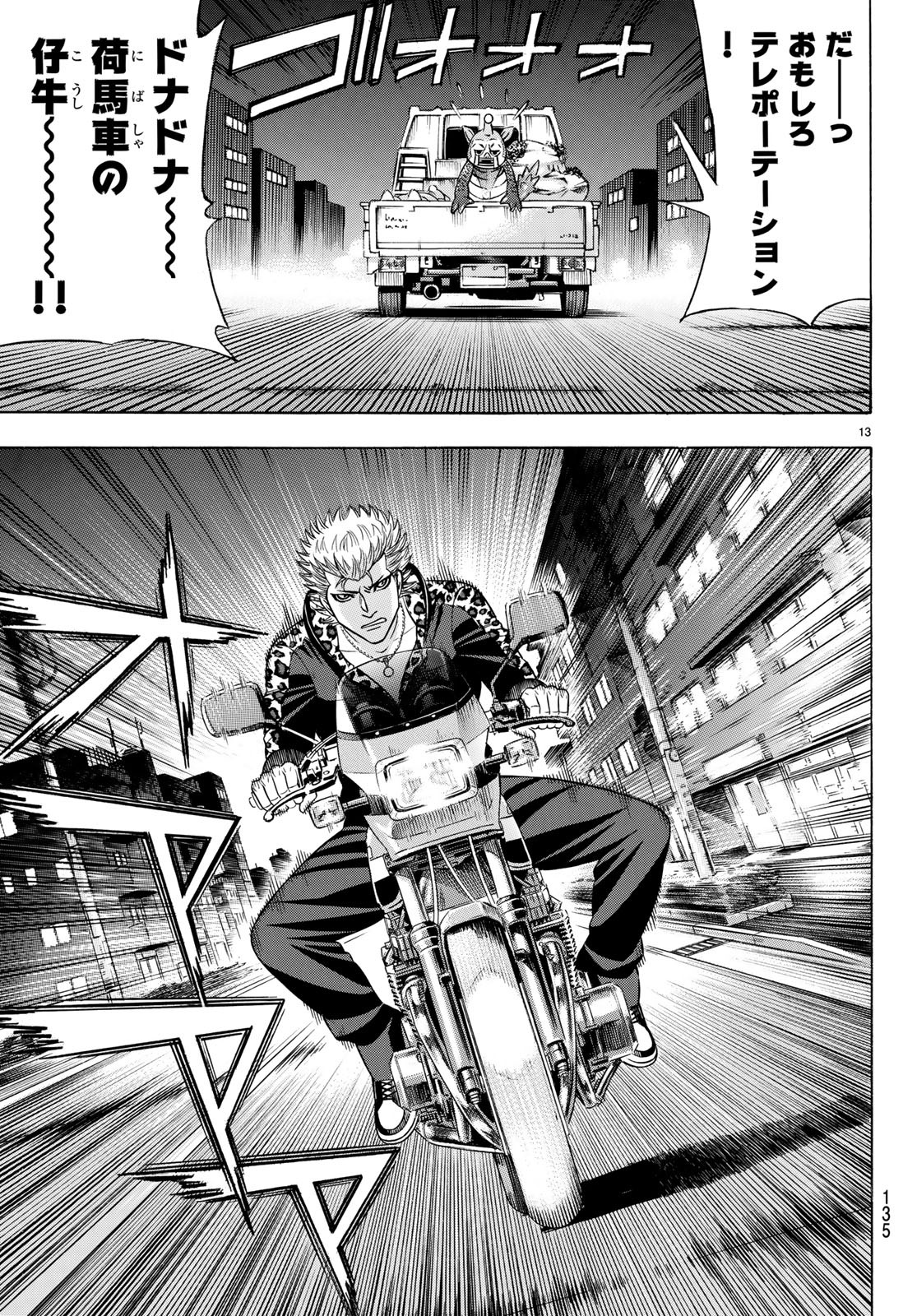 KURO AGEHA - raw - Chapter 61 - https://jpdd.ccdd.to/JPDD/56111505/bplrrfxd23b.jpg