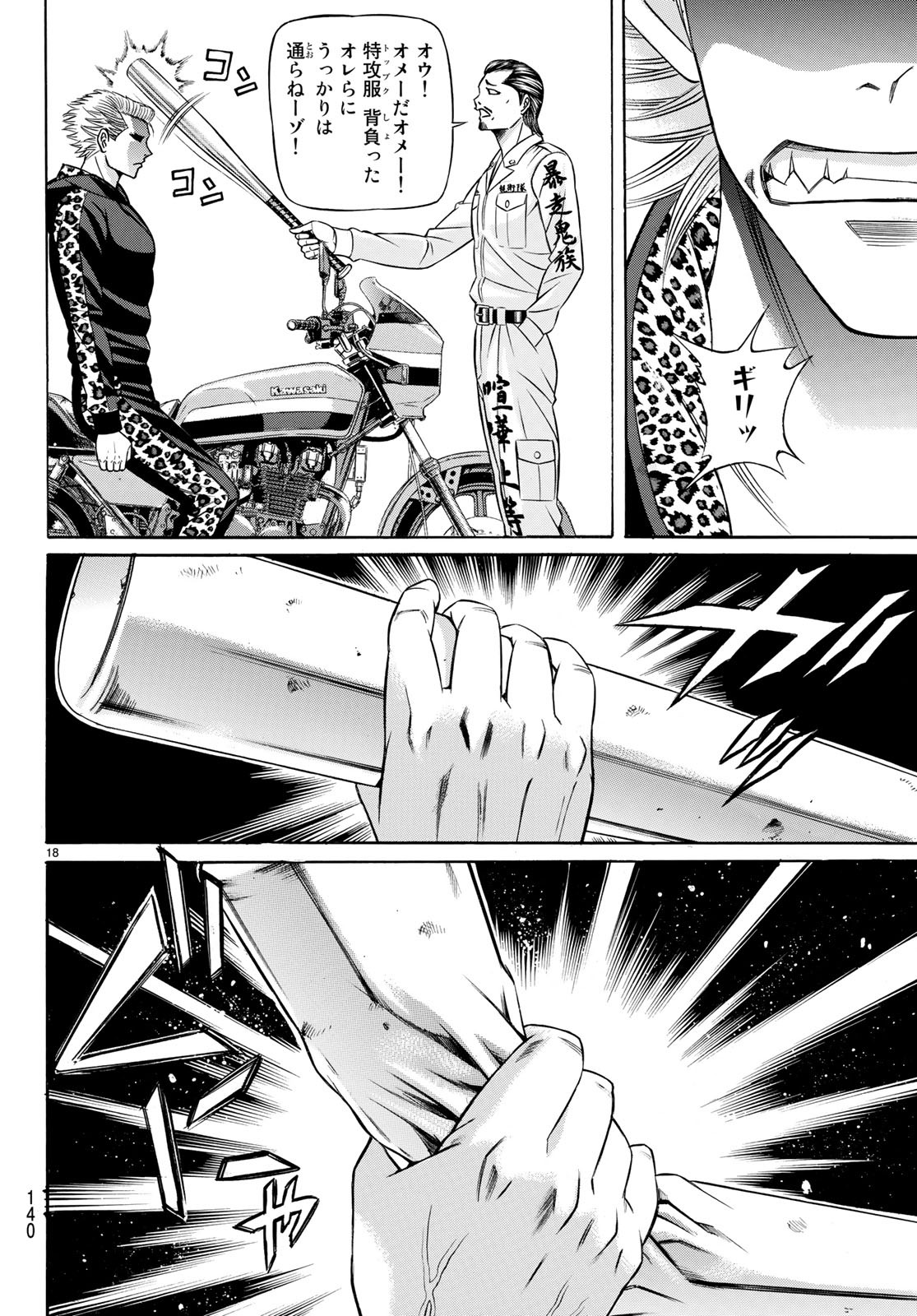 KURO AGEHA - raw - Chapter 61 - https://jpdd.ccdd.to/JPDD/56111505/bqbivo2cgmk.jpg