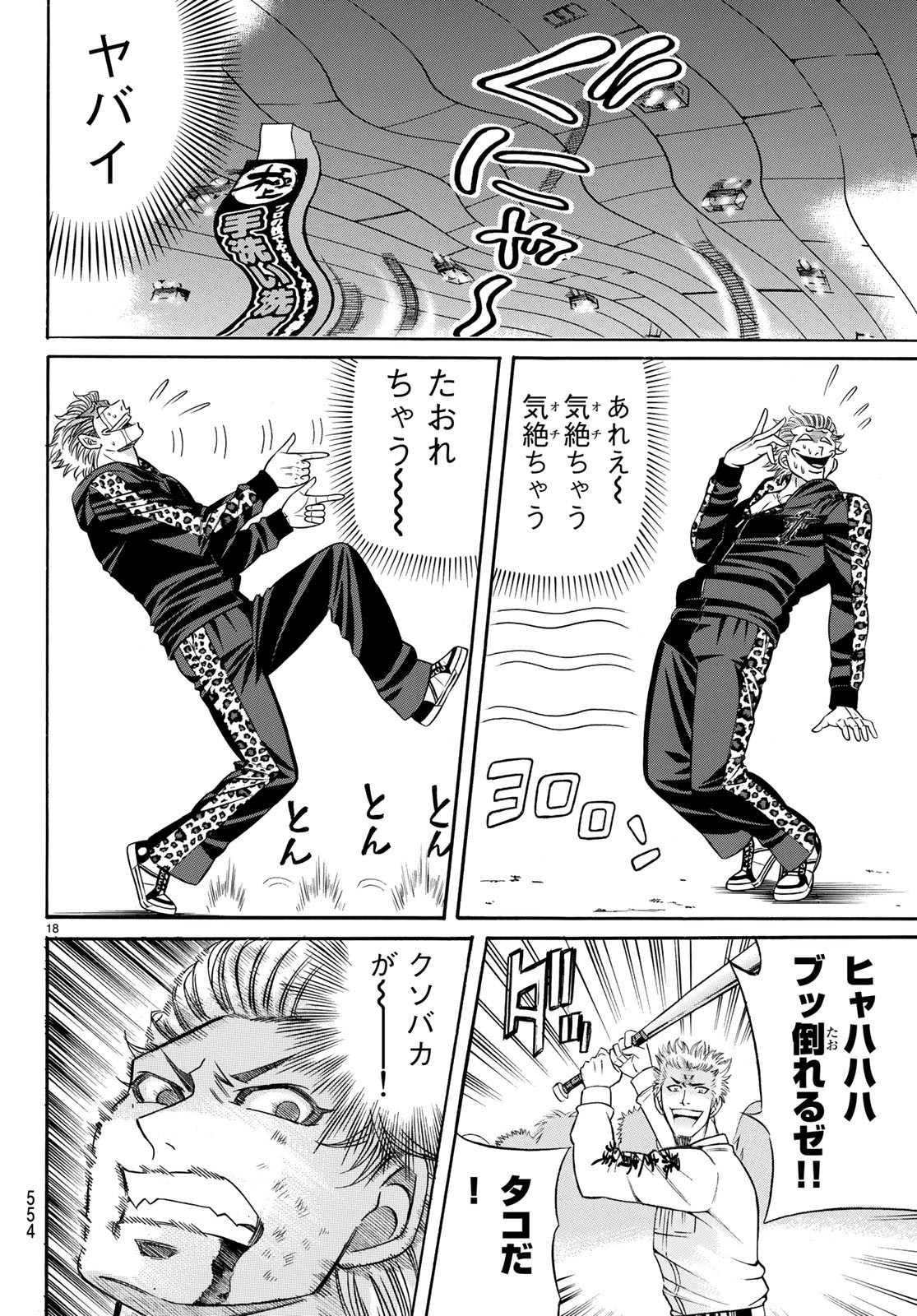 KURO AGEHA - raw - Chapter 62 - https://jpdd.ccdd.to/JPDD/56111505/csglabsq5zc.jpg