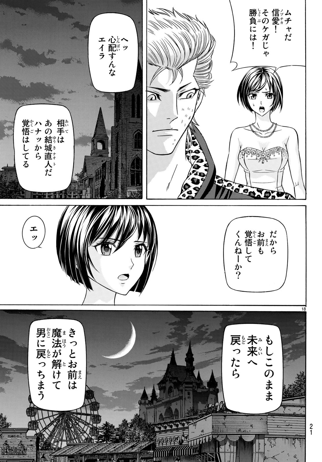 KURO AGEHA - raw - Chapter 63 - https://jpdd.ccdd.to/JPDD/56111505/d45znwjjbo3.jpg