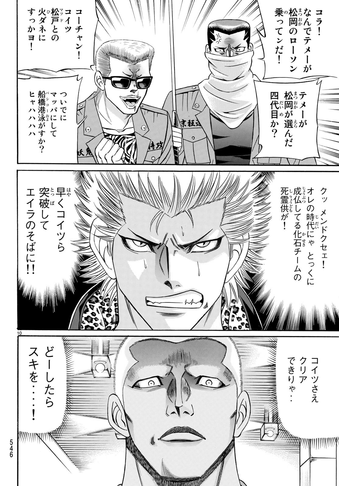 KURO AGEHA - raw - Chapter 62 - https://jpdd.ccdd.to/JPDD/56111505/e0emlijvqto.jpg