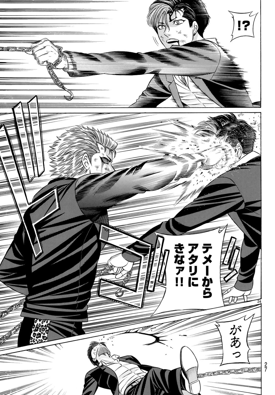 KURO AGEHA - raw - Chapter 63 - https://jpdd.ccdd.to/JPDD/56111505/esv40deq1pl.jpg