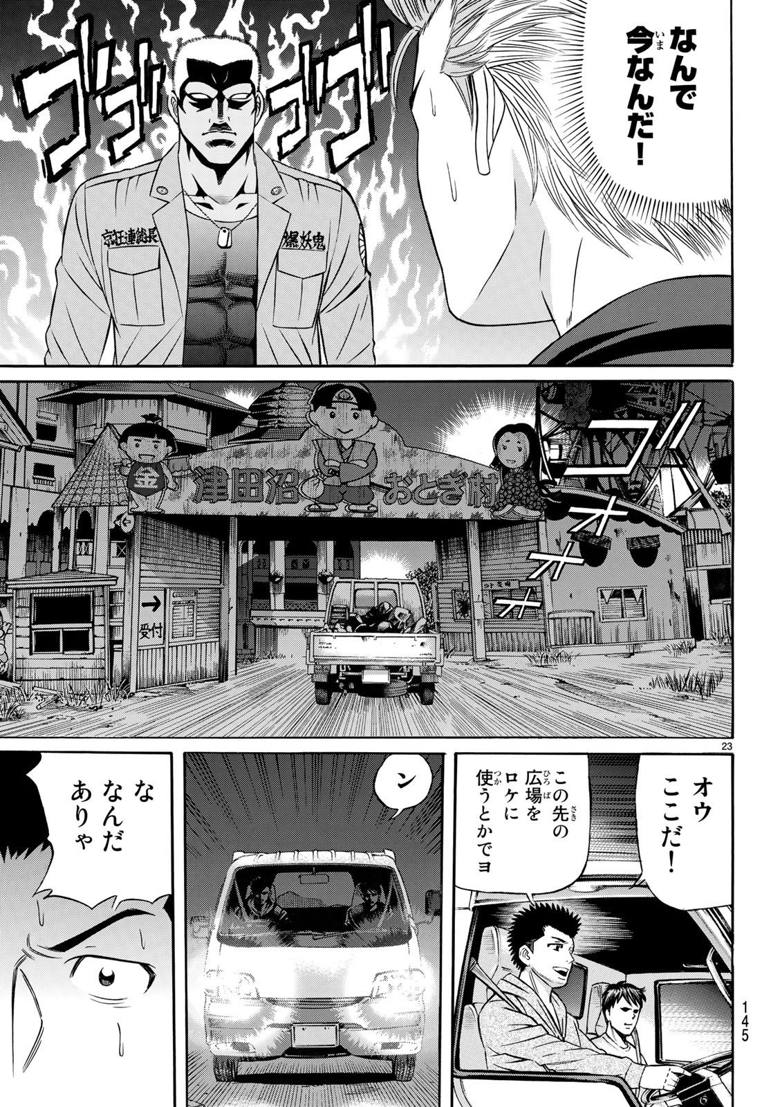 KURO AGEHA - raw - Chapter 61 - https://jpdd.ccdd.to/JPDD/56111505/flpha1e0a21.jpg