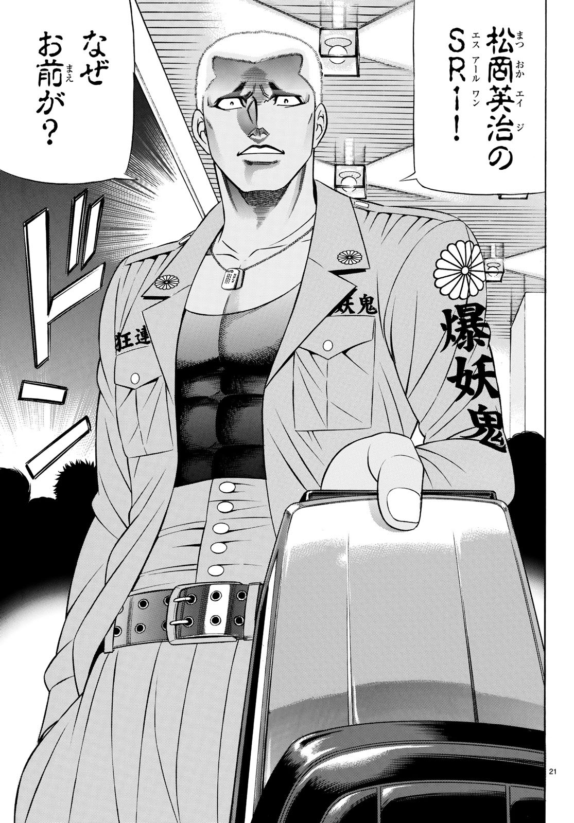 KURO AGEHA - raw - Chapter 61 - https://jpdd.ccdd.to/JPDD/56111505/gzaie4hrgi1.jpg
