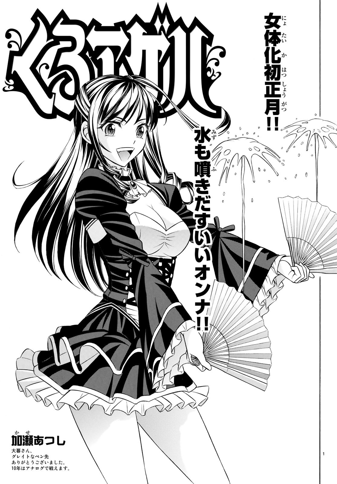 KURO AGEHA - raw - Chapter 61 - https://jpdd.ccdd.to/JPDD/56111505/h3dhmzq123a.jpg