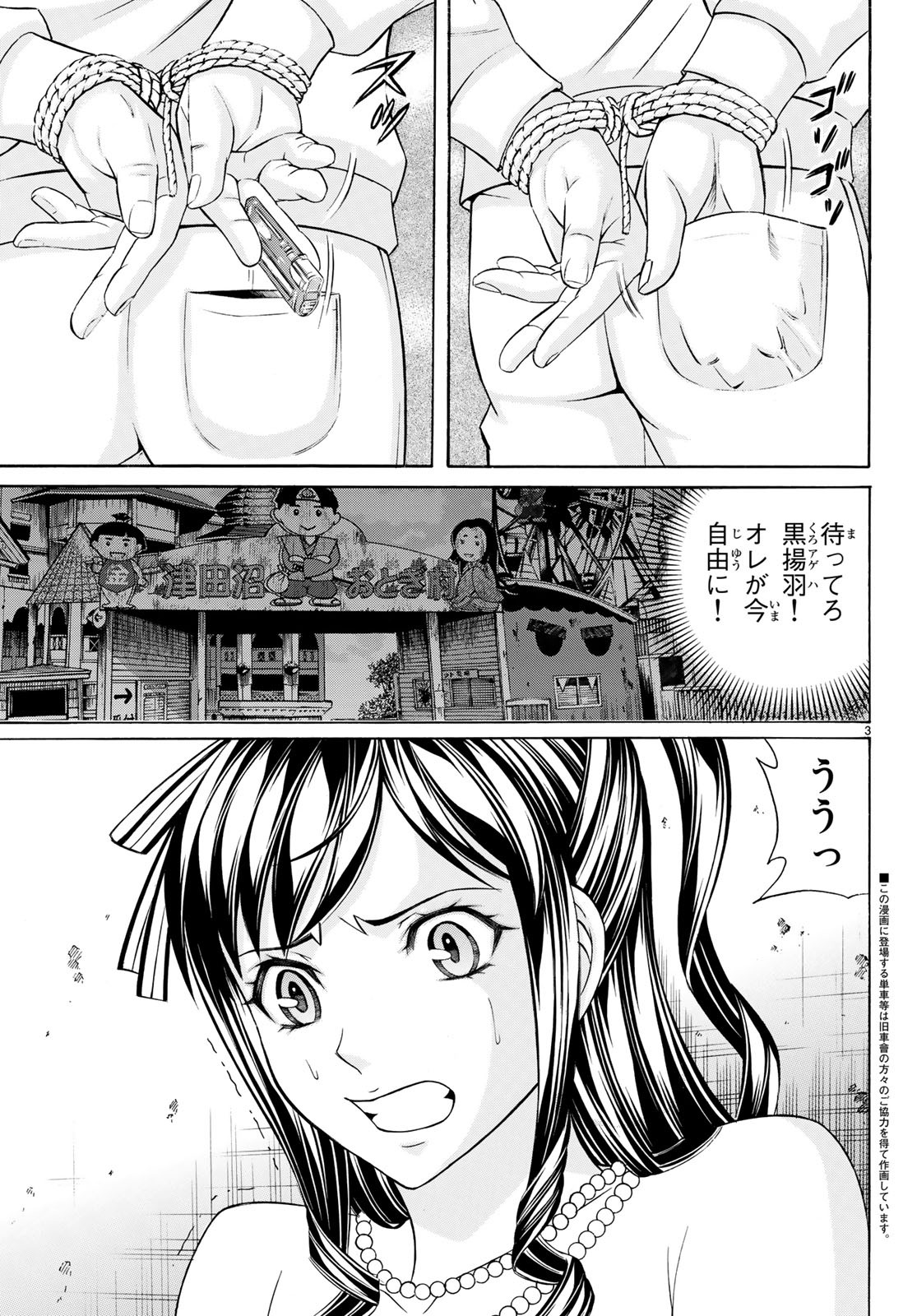 KURO AGEHA - raw - Chapter 62 - https://jpdd.ccdd.to/JPDD/56111505/h3pr25ma5ob.jpg