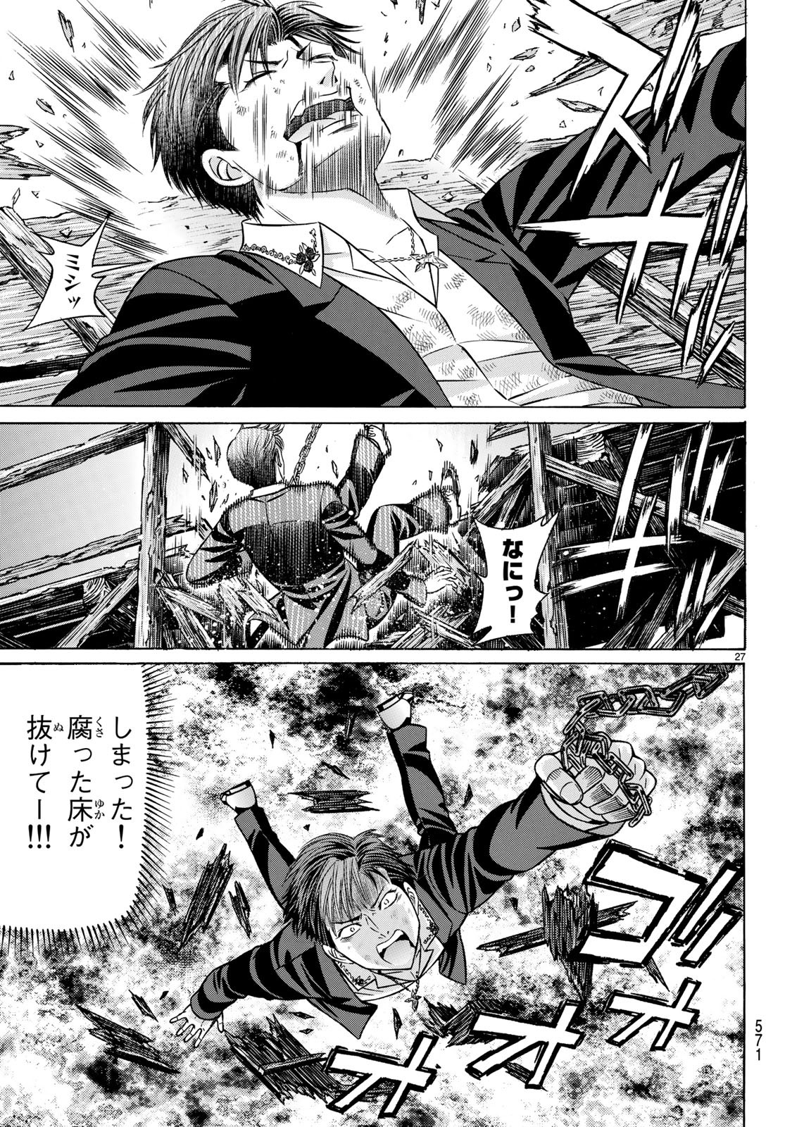 KURO AGEHA - raw - Chapter 64 - https://jpdd.ccdd.to/JPDD/56111505/hsjpvwy3hgx.jpg