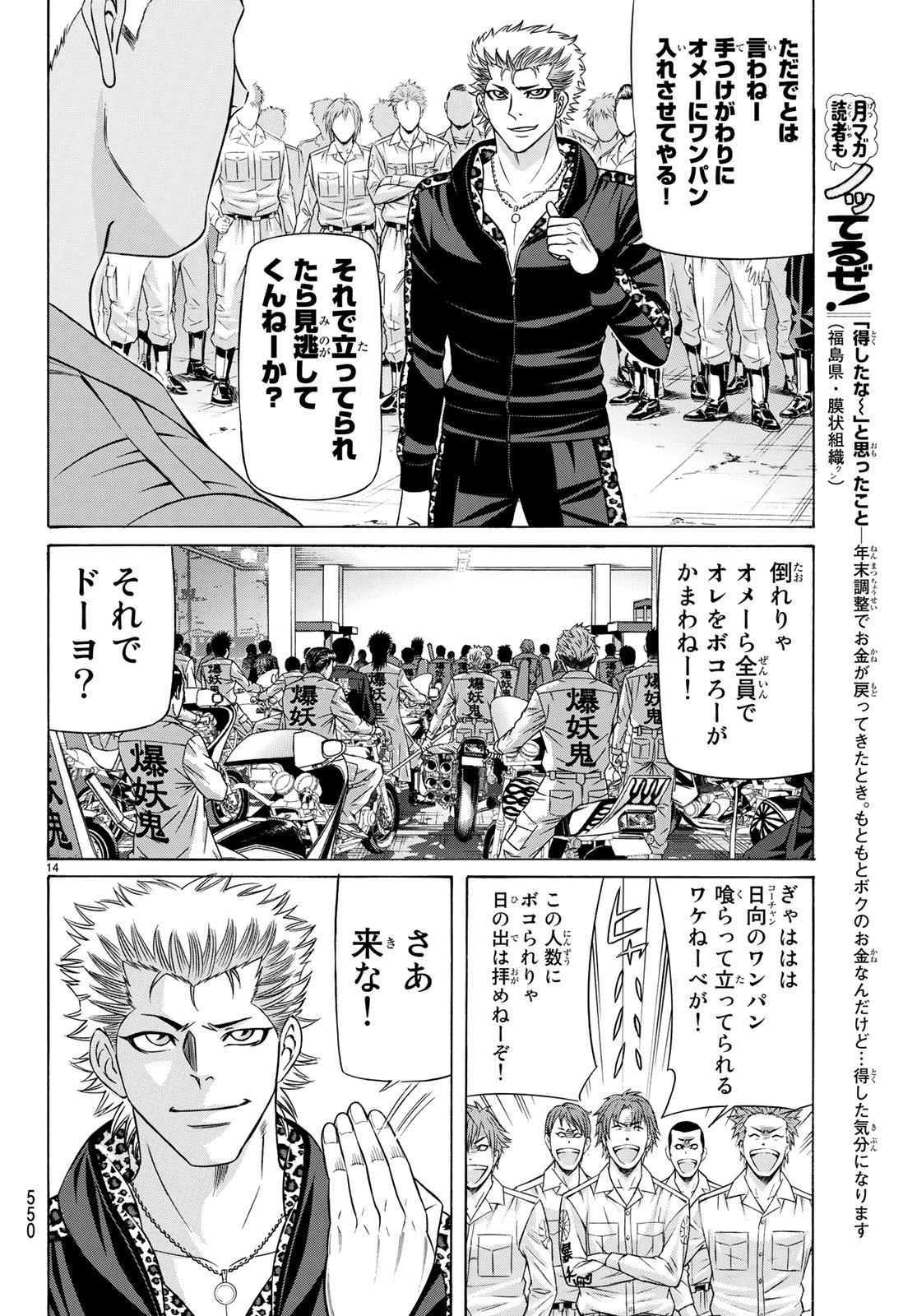 KURO AGEHA - raw - Chapter 62 - https://jpdd.ccdd.to/JPDD/56111505/ktmsdmtjp3n.jpg