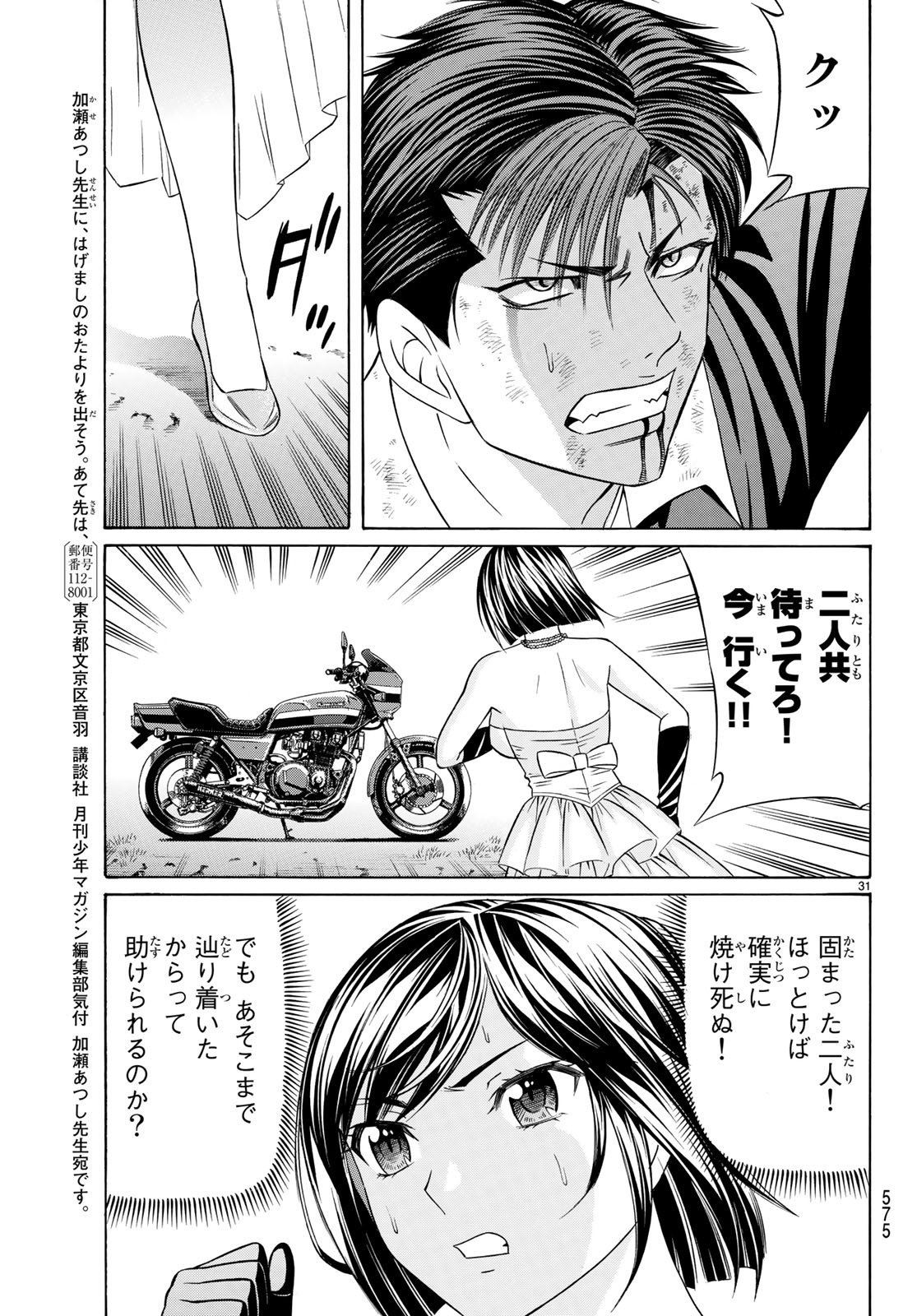 KURO AGEHA - raw - Chapter 64 - https://jpdd.ccdd.to/JPDD/56111505/kw4orulq0ib.jpg