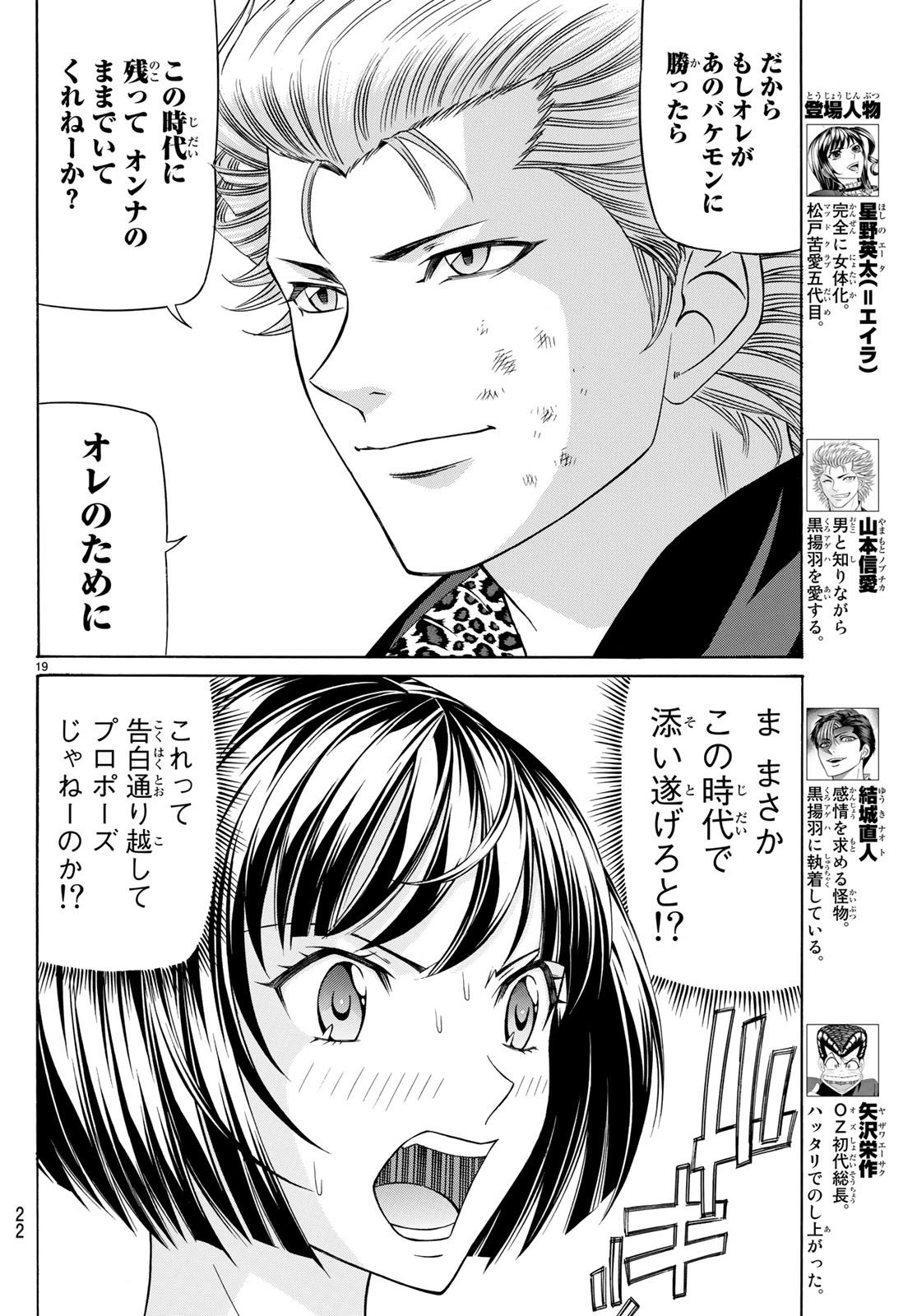 KURO AGEHA - raw - Chapter 63 - https://jpdd.ccdd.to/JPDD/56111505/kxoseksk0op.jpg