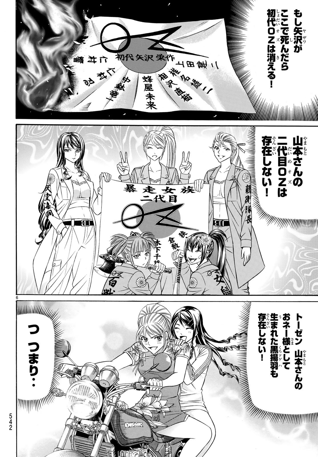 KURO AGEHA - raw - Chapter 62 - https://jpdd.ccdd.to/JPDD/56111505/ljffp4grxob.jpg