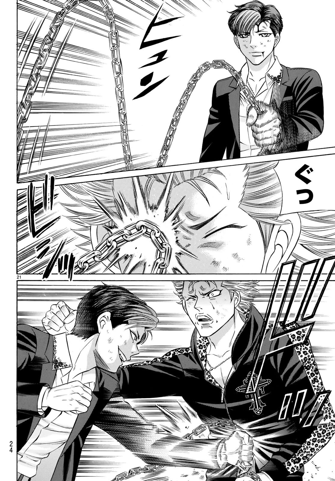 KURO AGEHA - raw - Chapter 63 - https://jpdd.ccdd.to/JPDD/56111505/nm1ts0s2ro5.jpg
