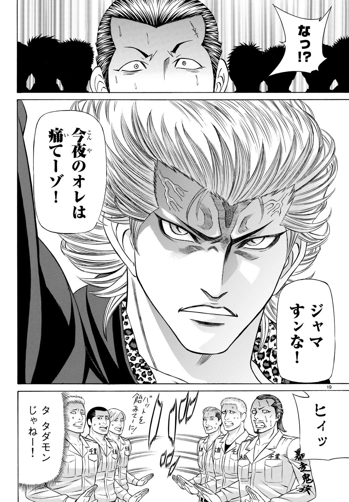KURO AGEHA - raw - Chapter 61 - https://jpdd.ccdd.to/JPDD/56111505/nzomrqlhnpx.jpg