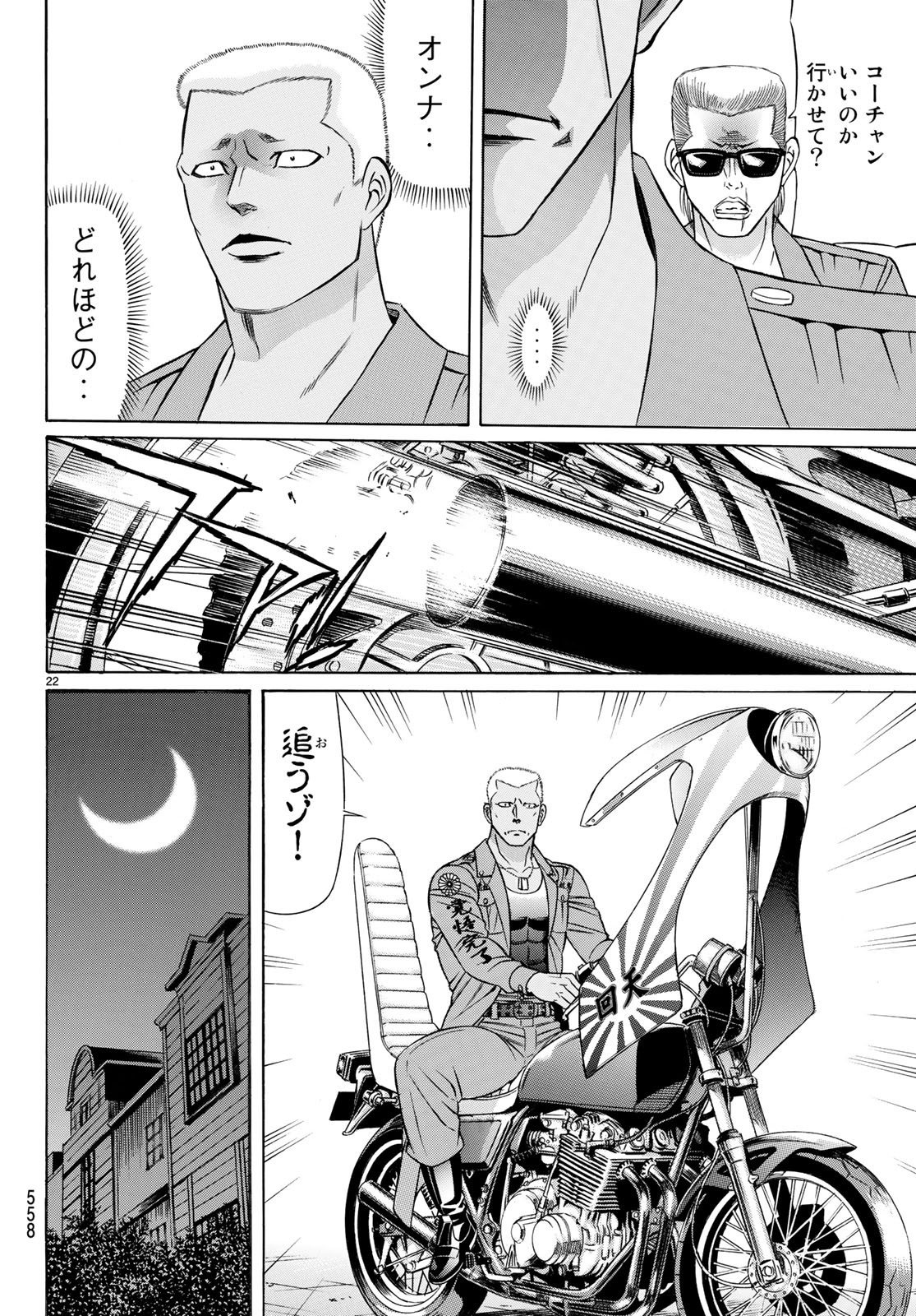 KURO AGEHA - raw - Chapter 62 - https://jpdd.ccdd.to/JPDD/56111505/ol3dquo2bc2.jpg