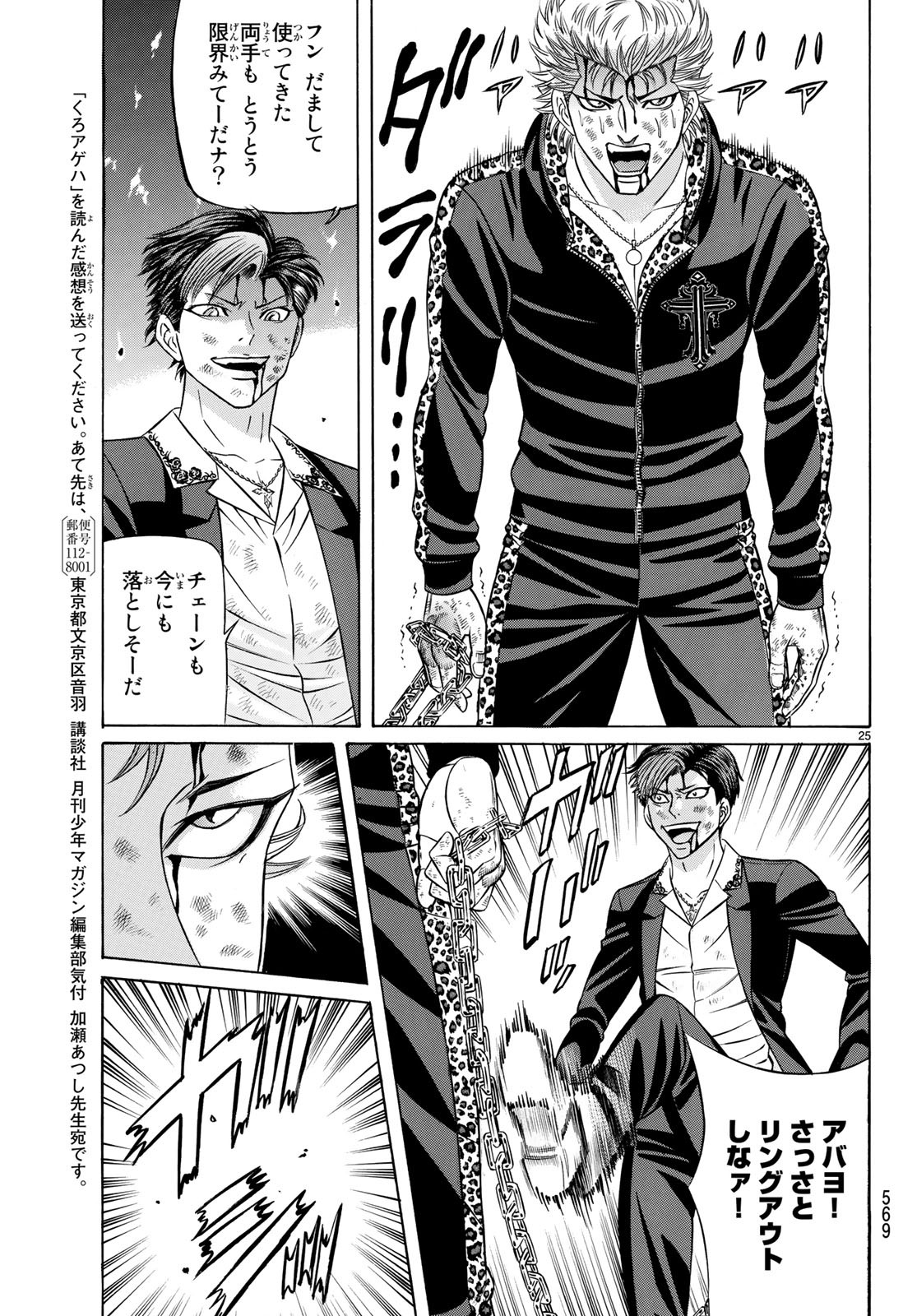 KURO AGEHA - raw - Chapter 64 - https://jpdd.ccdd.to/JPDD/56111505/olanmerg1ox.jpg