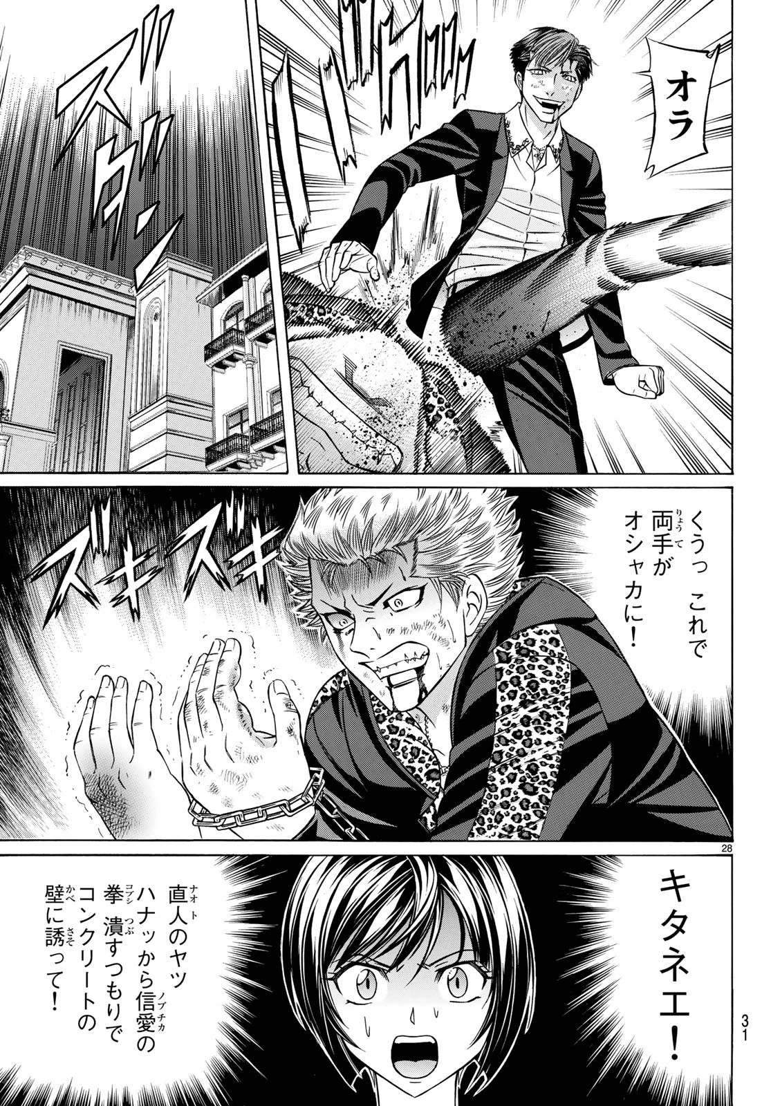 KURO AGEHA - raw - Chapter 63 - https://jpdd.ccdd.to/JPDD/56111505/pfxoivkwhw3.jpg