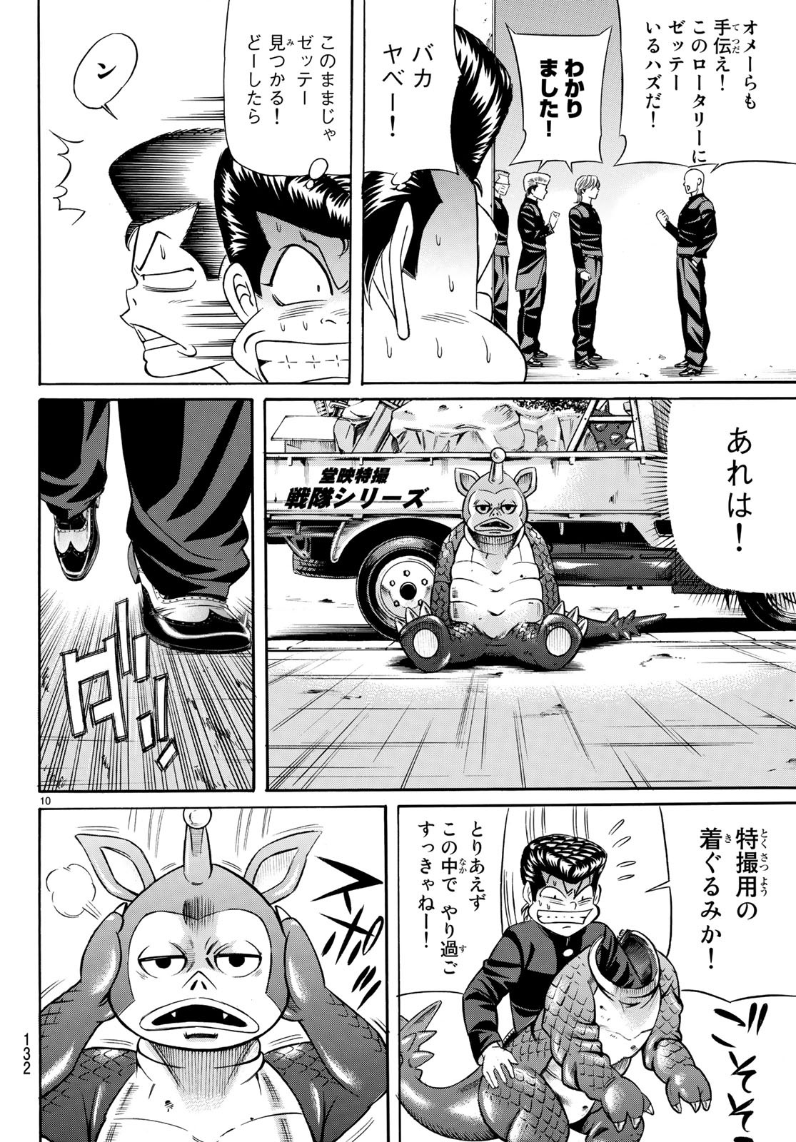 KURO AGEHA - raw - Chapter 61 - https://jpdd.ccdd.to/JPDD/56111505/plkizr4gofy.jpg