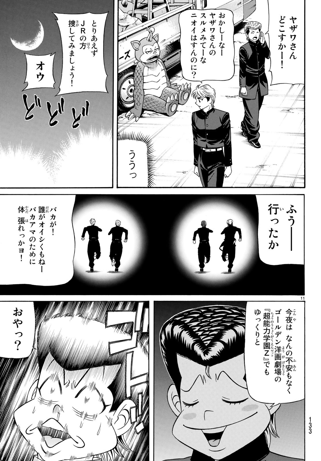 KURO AGEHA - raw - Chapter 61 - https://jpdd.ccdd.to/JPDD/56111505/pouw1habchm.jpg