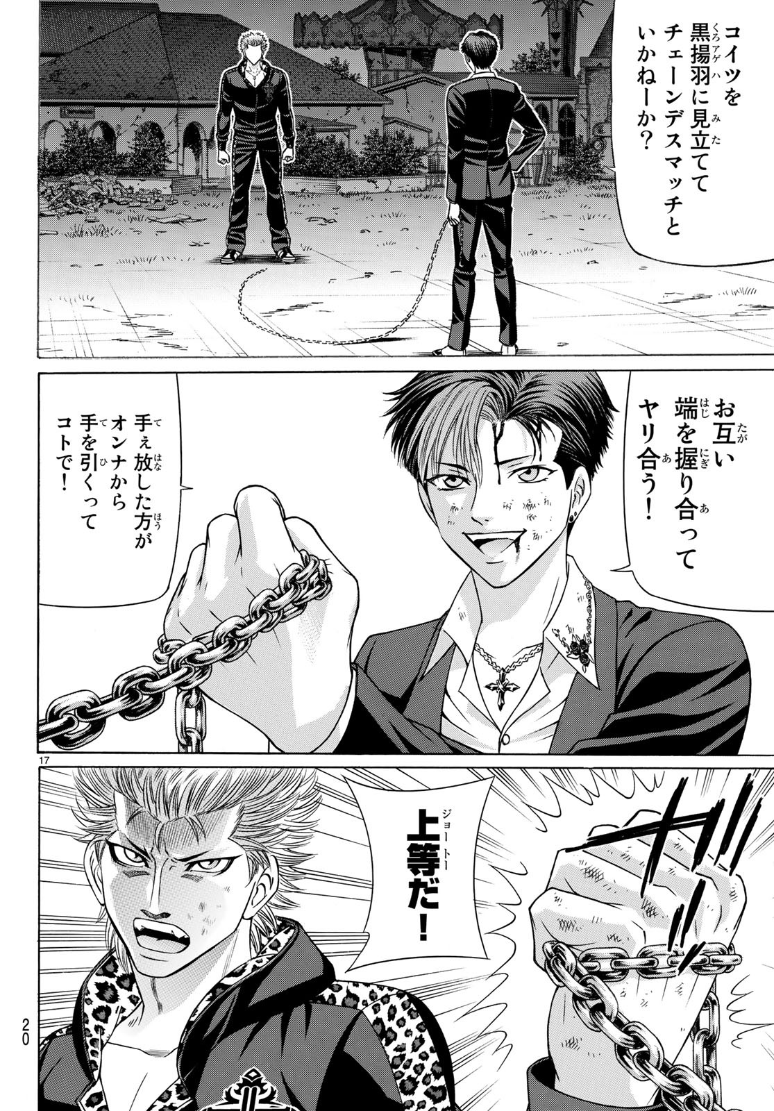 KURO AGEHA - raw - Chapter 63 - https://jpdd.ccdd.to/JPDD/56111505/qpgguix1ik3.jpg