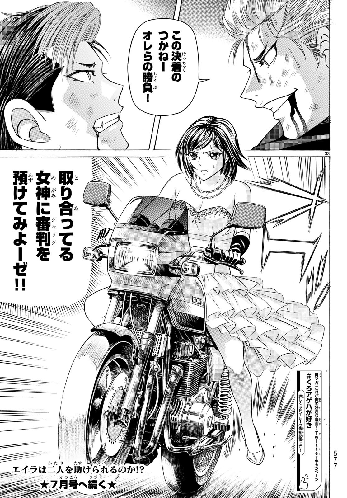 KURO AGEHA - raw - Chapter 64 - https://jpdd.ccdd.to/JPDD/56111505/qt5wofrwsyz.jpg