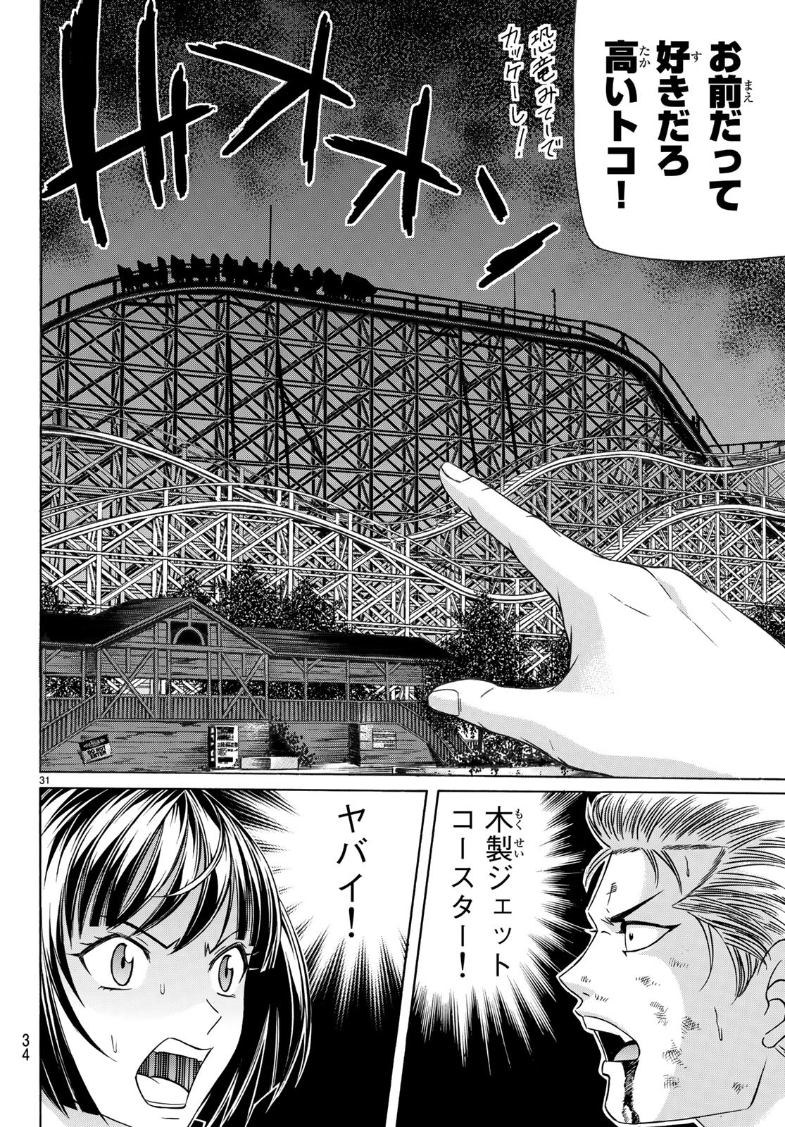 KURO AGEHA - raw - Chapter 63 - https://jpdd.ccdd.to/JPDD/56111505/spk0i2sy12m.jpg