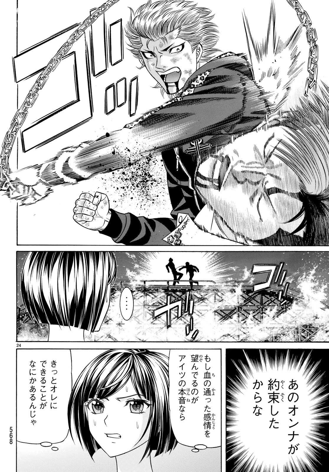 KURO AGEHA - raw - Chapter 64 - https://jpdd.ccdd.to/JPDD/56111505/sq3ja0ip12b.jpg